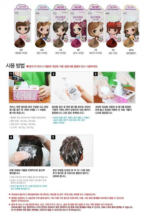 NICE HAIR SHOP-chuyên thuốc nhuộm bọt,nhuộm gội màu thời trang, phủ tóc bạc Hàn Quốc - 2